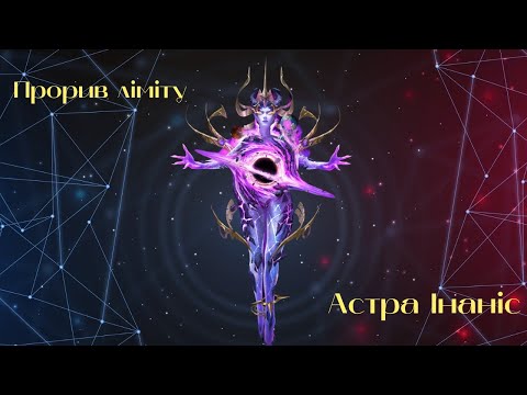 Видео: Mythwars & puzzles rpg match3. Астра Інаніс 