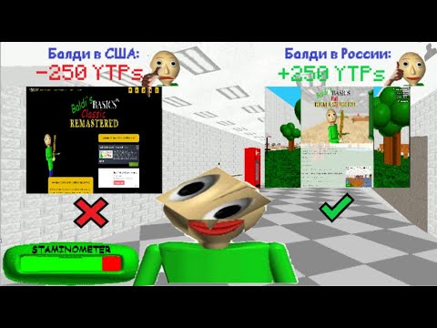 Видео: ОБЗОР одного из ЛУЧШИХ модов по Балди - Baldi's Basics Full Remastered! / Балди Басикс мод