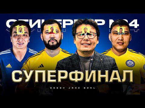 Видео: АЛАБА Бенземадан кешірім сұрады. Барселона НЕНІ күтіп тұр? СТИКЕРЛЕР #4