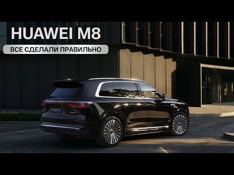 Видео: Huawei M8. Все сделали правильно.