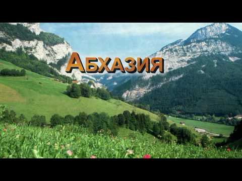 Видео: МЮССЕРА пансионат в Абхазии. ОТЗЫВ ИНТЕРЕСНЫЙ/ Отдых в Абхазии/ Mussera. Abkhazia