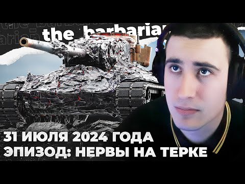Видео: CONCEPT 1B | УДИВИТЕЛЬНЫЕ ПРИКЛЮЧЕНИЕ В РАНДОМЕ. ФЕНОМЕНАЛЬНАЯ ДОИГРОВКА БОЯ. ЯГГГПАНТЕРА!!!