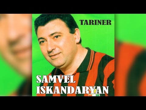 Видео: Samvel Iskandaryan - Tariner | Армянская музыка | Armenian music | Հայկական երաժշտություն