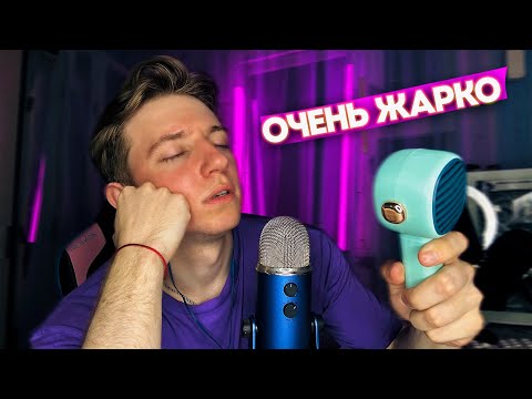 Видео: АСМР БОЛТАЛКА 👀