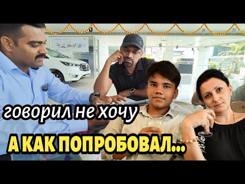 Видео: МУЖ ХОЧЕТ НОВУЮ МАШИНУ а что же делать со старой? #индия #изиндиислюбовью #керала #наташаиндия