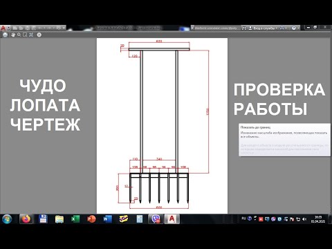 Видео: Чудо лопата 999-тый вариант. Даже с чертежами. В помощь дачнику и огороднику.