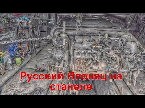 Видео: Datsun on do - она же Гранта😀 ремонт на стапеле