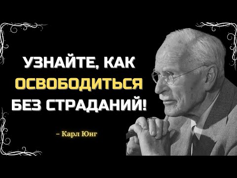 Видео: 10 КЛЮЧЕЙ, КАК ОТРВАТЬСЯ ОТ КОГО-ТО БЕЗ БОЛИ | ФИЛОСОФИЯ КАРЛА ЮНГА