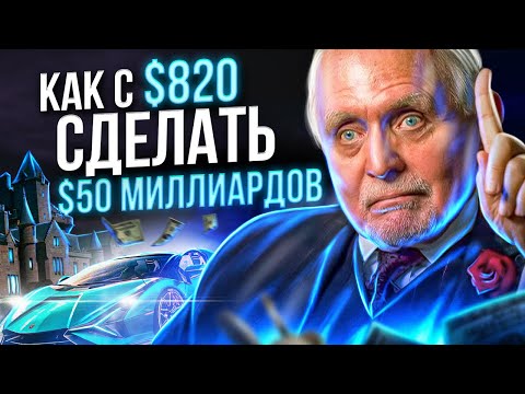 Видео: Миллиардер Дэн Пенья дал Важный Совет Молодежи!