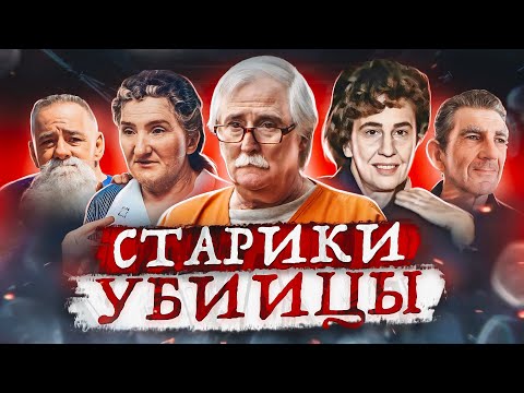 Видео: 10 совершенно диких дел! Тру крайм