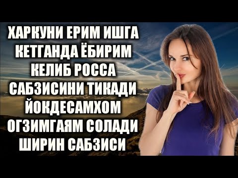 Видео: Энг оғир хиёнат: эр хотинининг сирини очди