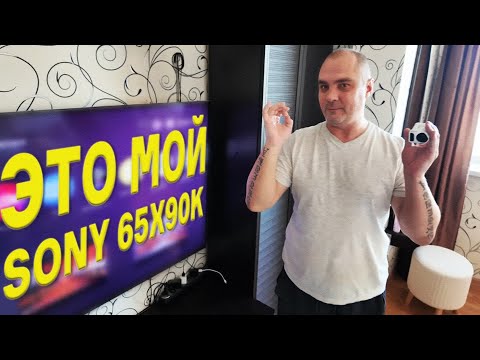 Видео: SONY 65X90K - КВАРТИРНЫЙ ОБЗОР / ВЛОГ с OLEGON