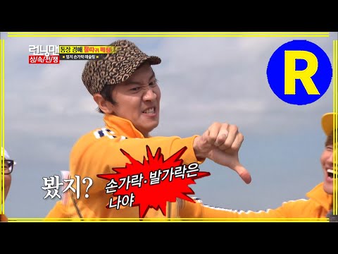 Видео: [Бегущий человек] Когда я проиграл Квангсу | Running Man EP.166