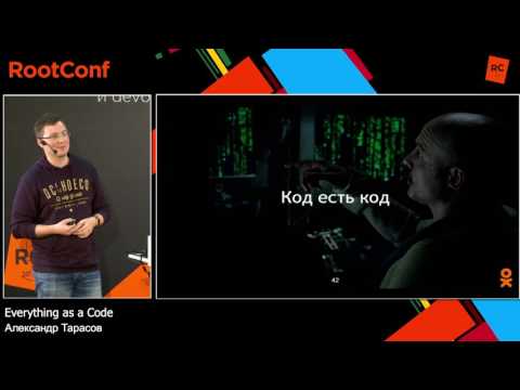 Видео: Everything as a Code / Александр Тарасов (Одноклассники)