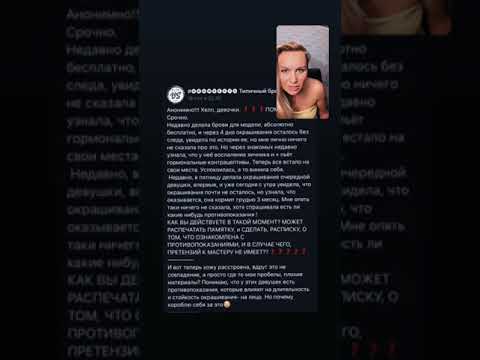 Видео: Что делать если возникла аллергия на краску