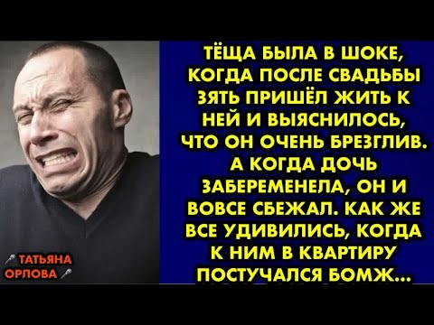 Видео: Тёща была в шоке, когда после свадьбы зять пришёл жить к ней и выяснилось, что он очень брезглив…