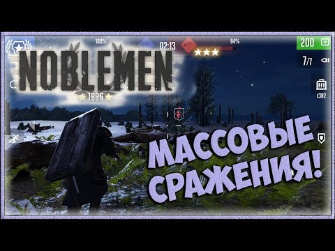 Видео: Альтернативная реальность! Шутер+Стратегия  [Noblemen: 1896]