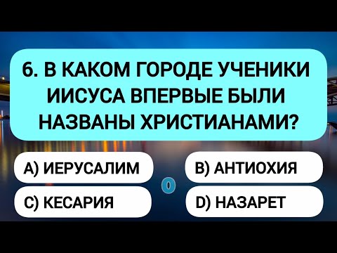 Видео: Насколько хорошо работает ваш мозг? 20 вопросов - 12 верных, и вы в порядке!
