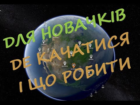 Видео: Fishing Planet: ДЛЯ НОВАЧКІВ. Де качатися і що робити новачку???