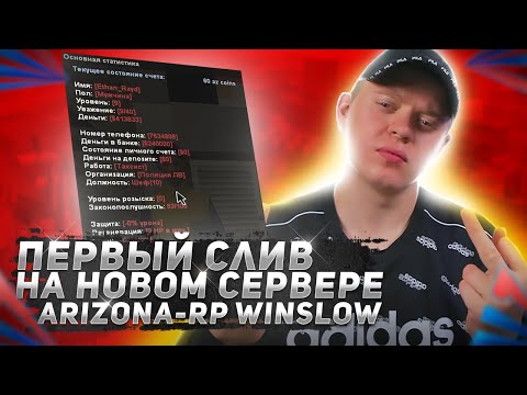 Видео: ЭПИЧНЫЙ СЛИВ ШЕРИФА НА ARIZONA-RP! ОБМАНУЛ АДМИНА НА РЕГИ в GTA SAMP