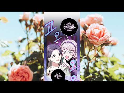 Видео: Друзья так не делают с 9-12 главы