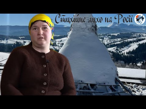 Видео: Видіння стихійного лиха на Росії, що приведе до миру.