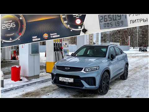 Видео: GEELY TUGELLA РЕСТАЙЛИНГ ЗИМНИЙ ЗАМЕР РАСХОДА ТОПЛИВА на 100км и РЕАЛЬНЫЙ ЗАПАС ХОДА НА 95⛽ECO РЕЖИМ