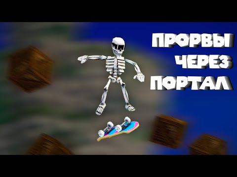 Видео: СКЕЛЕТ VS БОССЫ Megabonk