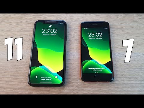 Видео: IPHONE 11 VS IPHONE 7 - РАЗНИЦЫ ПРАКТИЧЕСКИ НЕТ! Я ОФИГЕЛ!