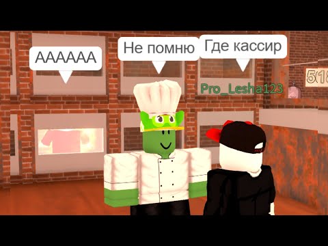 Видео: Пиццерия Безумия