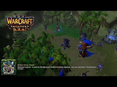 Видео: Warcraft 3 Reforged Глава четвертая Гнев предателя