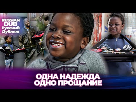 Видео: Одна Надежда, Одно Прощание - Bir Umut, Bir Veda - Русскоязычные турецкие фильмы