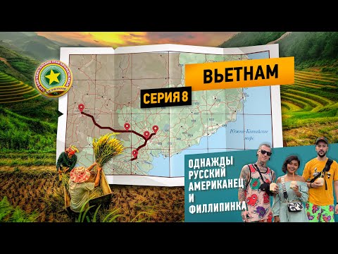 Видео: Посмотреть Вьетнам за 7$ | Автопутешествие в Азию | Тревел шоу
