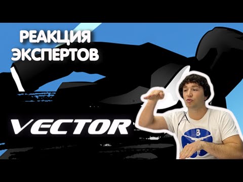 Видео: МАСТЕР ПАРКУРА СМОТРИТ VECTOR | Реакция экспертов