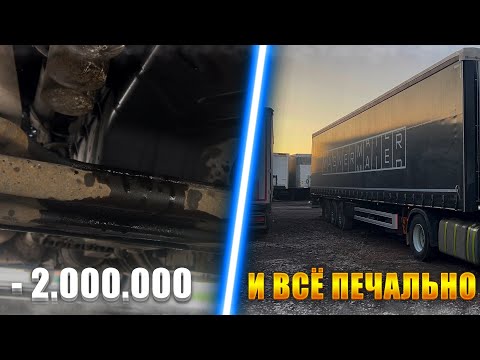 Видео: Сколько обошелся Капитальный ремонт двигателя DXI 13 Renault Magnum 2009 года