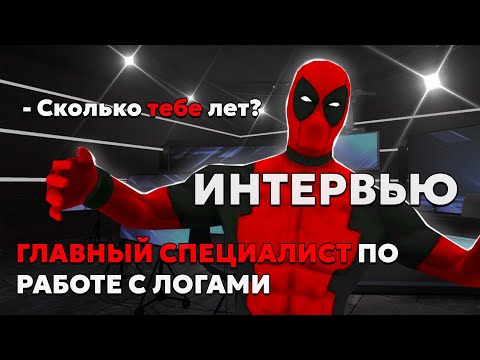 Видео: 💜 КОГДА БУДЕТ АМНИСТИЯ? — ИНТЕРВЬЮ С ГЛАВНЫМ ЛОГГЕРОМ МАТРЕШКИ