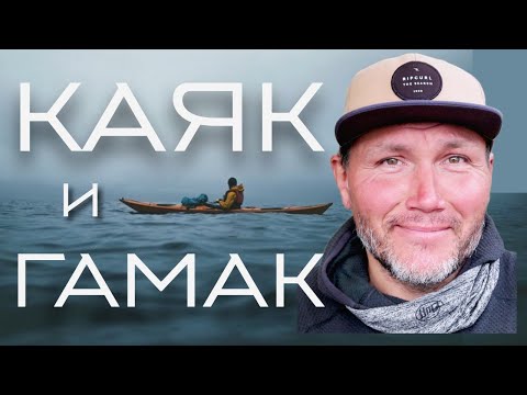 Видео: Организация лагеря. Последовательность, элементы снаряжения. Мой опыт в Ладожских Шхерах. Карелия