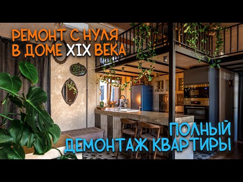 Видео: Квартира дизайнера ДЛЯ СЕБЯ🪐