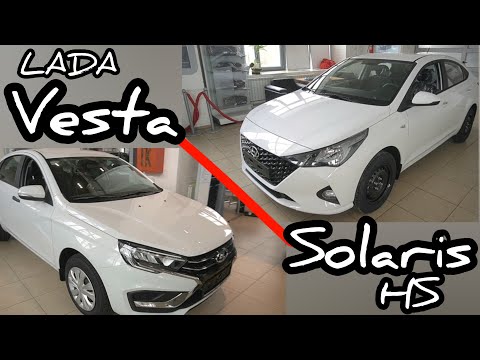 Видео: Сложный выбор! Hyundai Solaris или LADA Vesta. Решает цена