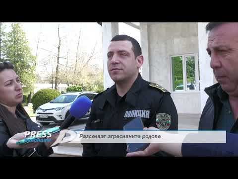 Видео: Разселват агресивните родове