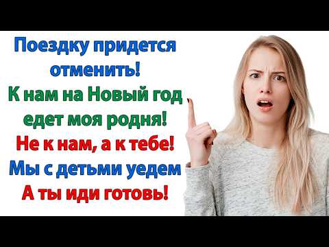 Видео: Твоя родня оборзела! Чтобы я никого здесь не видела! А если появятся - твой чемодан вылетит за дверь