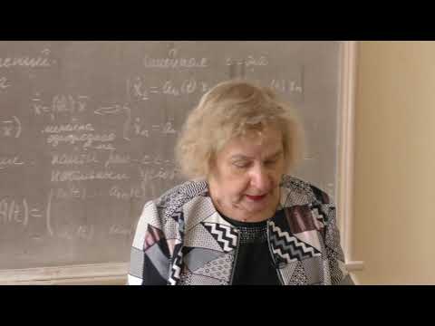 Видео: Асташова И. В. - Дифференциальные уравнения. Часть 2 - Системы дифференциальных уравнений