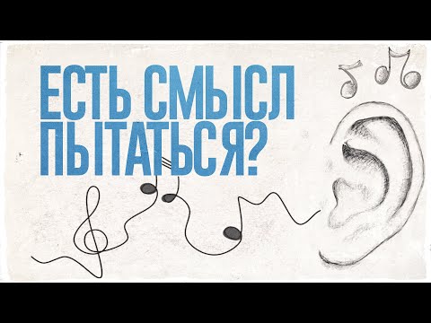 Видео: КАК ПОНЯТЬ, ЕСТЬ ЛИ У ТЕБЯ ТАЛАНТ К МУЗЫКЕ?