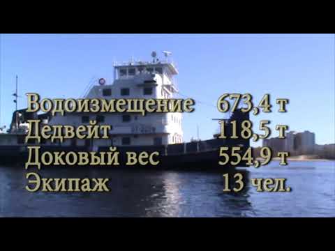 Видео: Обзор судна ОТ-2078 (Часть-3)