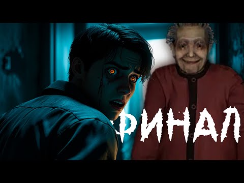 Видео: ПОЛНОЕ ПРОХОЖДЕНИЕ Dread Flats: Все секреты, финал и концовка