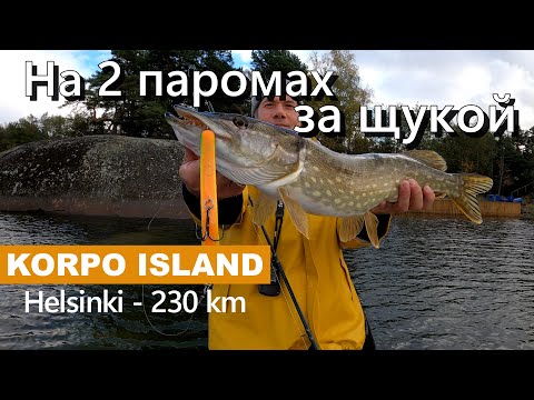 Видео: Рыбалка в Финляндии. Архипелаг Турку. Остров Korpo. Отчет о рыбалке №7.