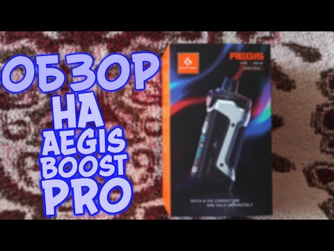 Видео: Обзор вейпа/вэйпа Aegis boost pro