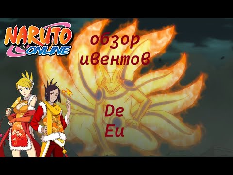 Видео: Naruto online De, Eu. Обзор ивентов 16.10