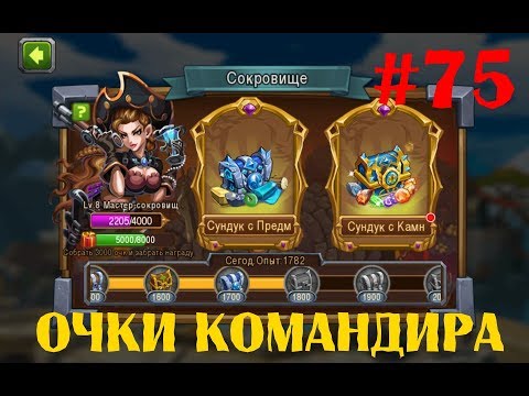 Видео: Magic Rush Heroes#75 "Очки командира"