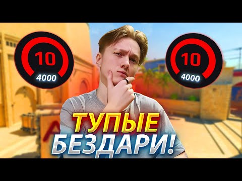 Видео: m3wsu ЖЕСТКО ГОРИТ НА ТУПЫХ ТИММЕЙТОВ! 4000 ЭЛО НЕ УМЕЮТ ИГРАТЬ! (CS2) #m3wsu